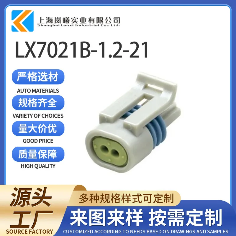 LX7021B-1.2-21