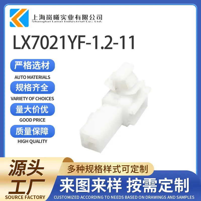 LX7021YF-1.2-11（4G-5260-000）