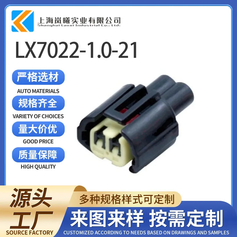 LX7022-1.0-21（6189-7053）