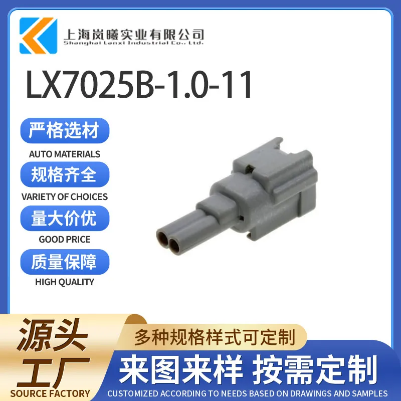 LX7025B-1.0-11（A57RK02MGY）