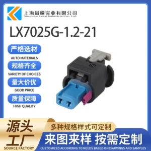 LX7025G-1.2-21（3-1718643-1）