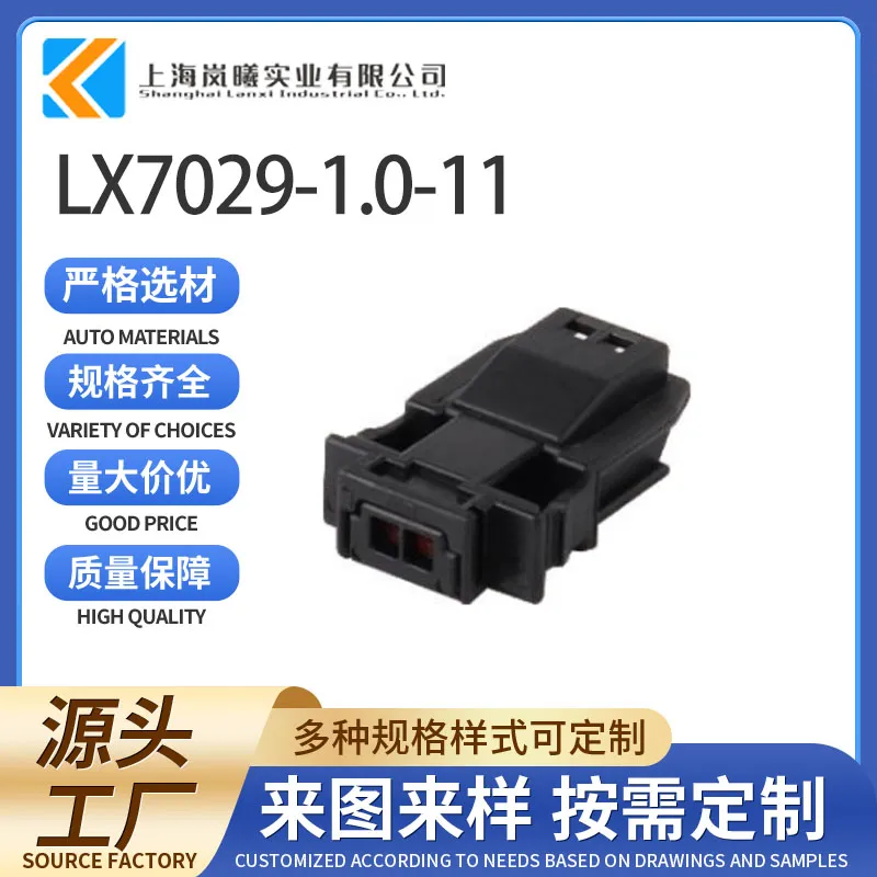 LX7029-1.0-11（304302010SAB）