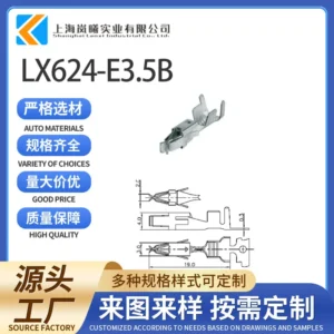 LX624-E3.5B（927768-3）
