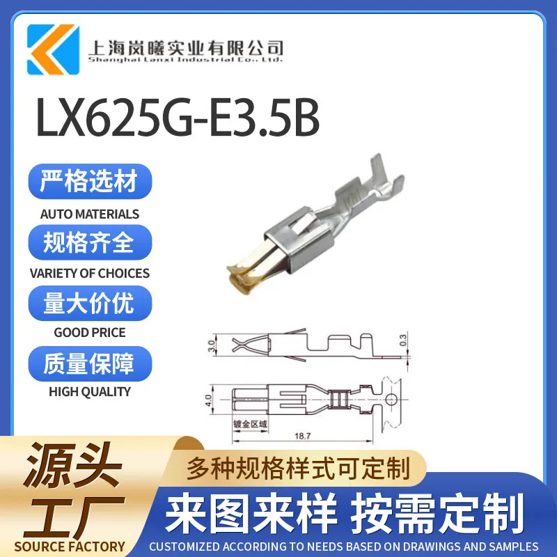 LX625G-E3.5B
