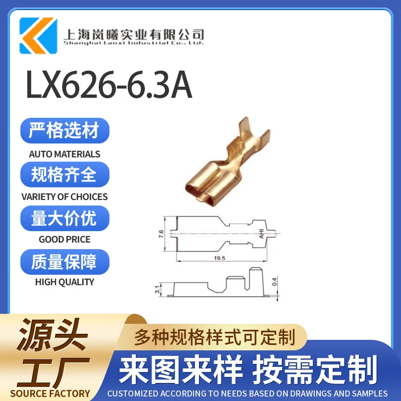LX626-6.3A