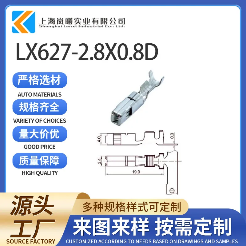 LX627-2.8X0.8D（211CC3S3120）