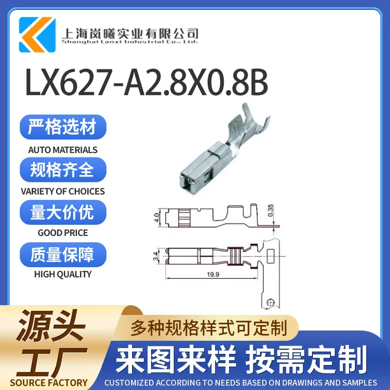 LX627-A2.8X0.8B（211CC3S1120）