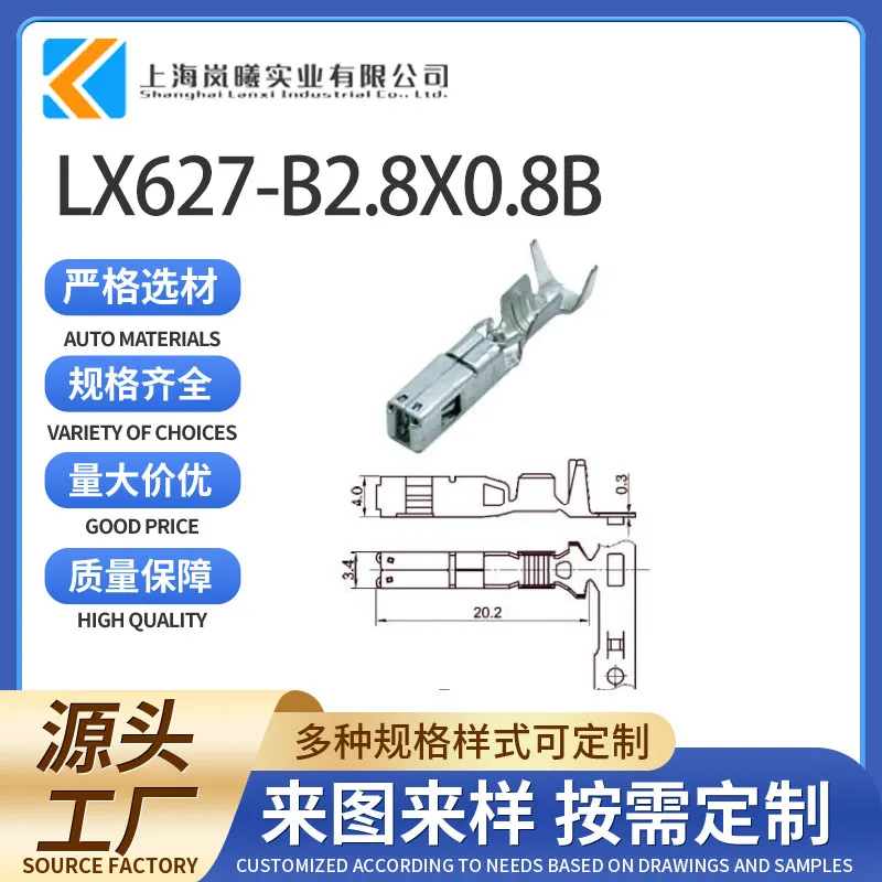 LX627-B2.8X0.8B（211CC3S2160）