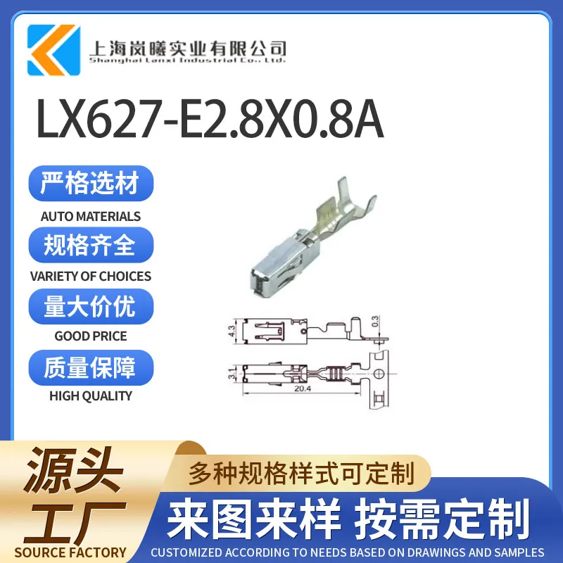 LX627-E2.8X0.8A（1241388）