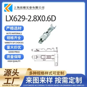 LX629-2.8X0.6D（989091025）