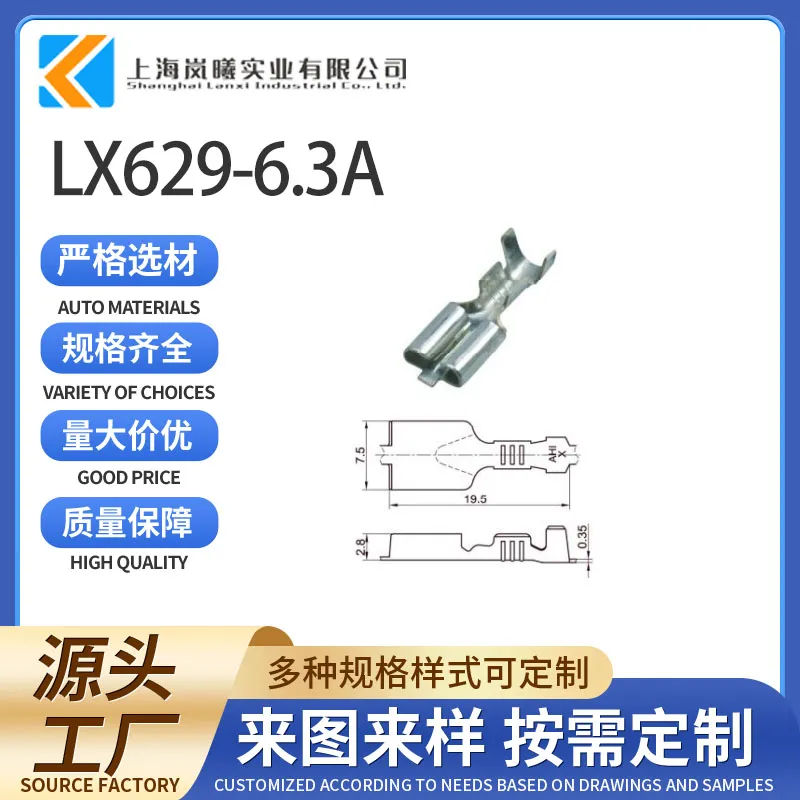 LX629-6.3A（ST730267-3）