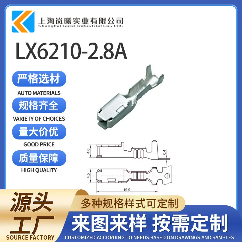 LX6210-2.8A（PP0132001）