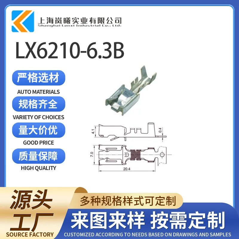 LX6210-6.3B（12066614）