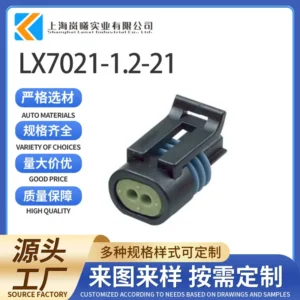 LX7021-1.2-21