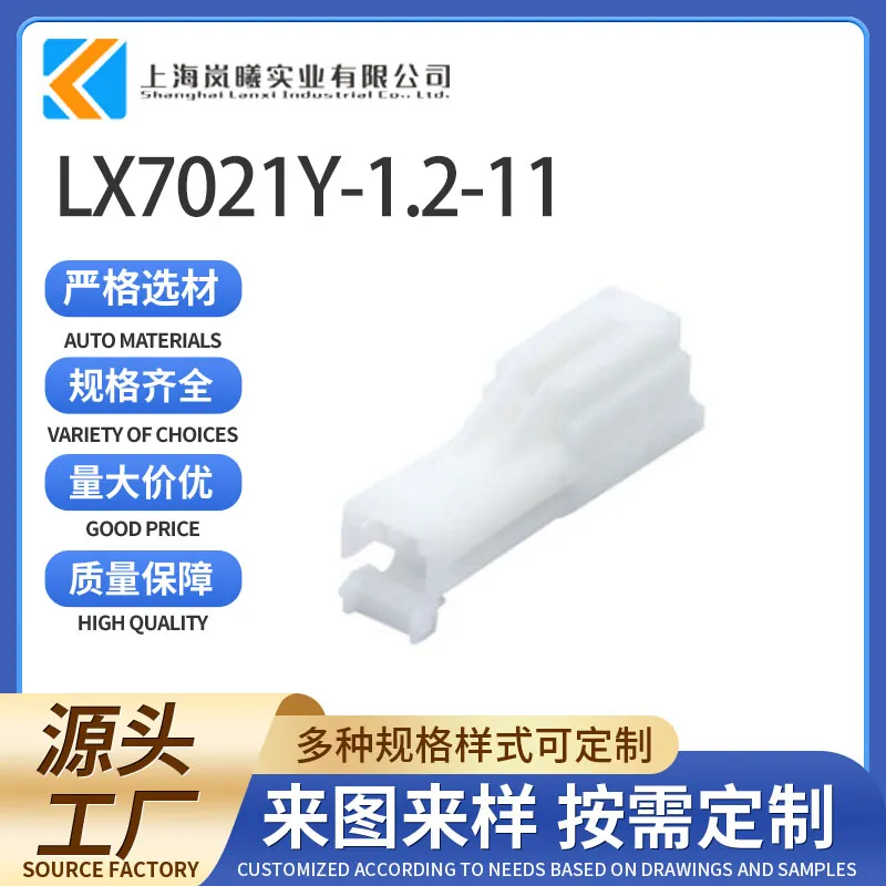 LX7021Y-1.2-11