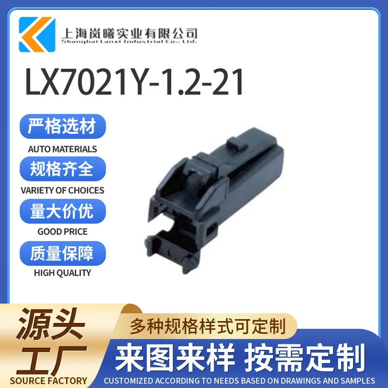 LX7021Y-1.2-21