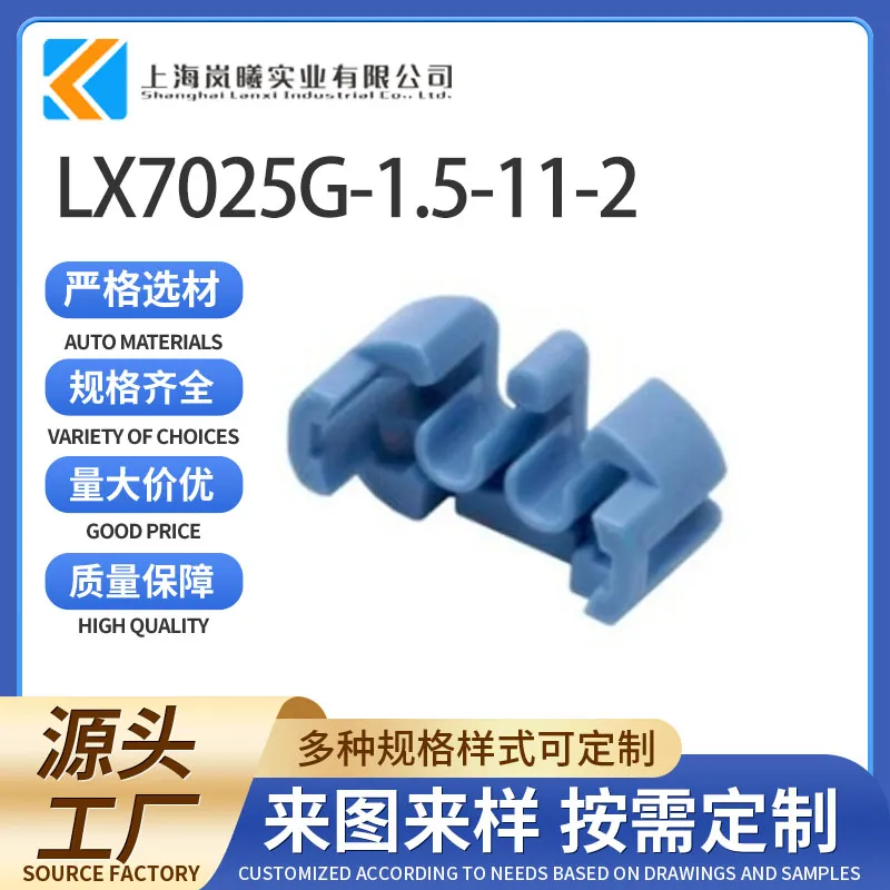 LX7025G-1.5-11-2（12052634）