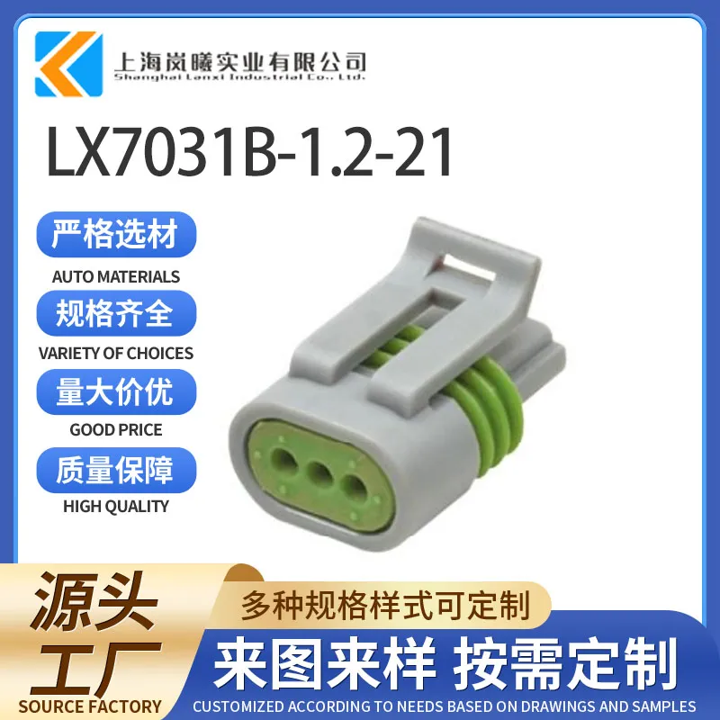 LX7031B-1.2-21