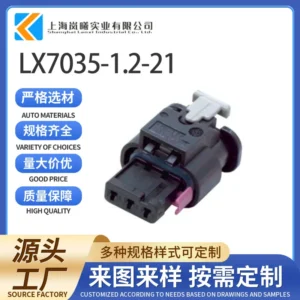 LX7035-1.2-21（1-1718644-1）
