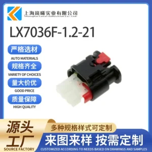 LX7036F-1.2-21（1488991-6）