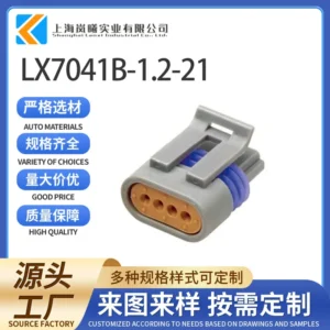 LX7041B-1.2-21（12162834）