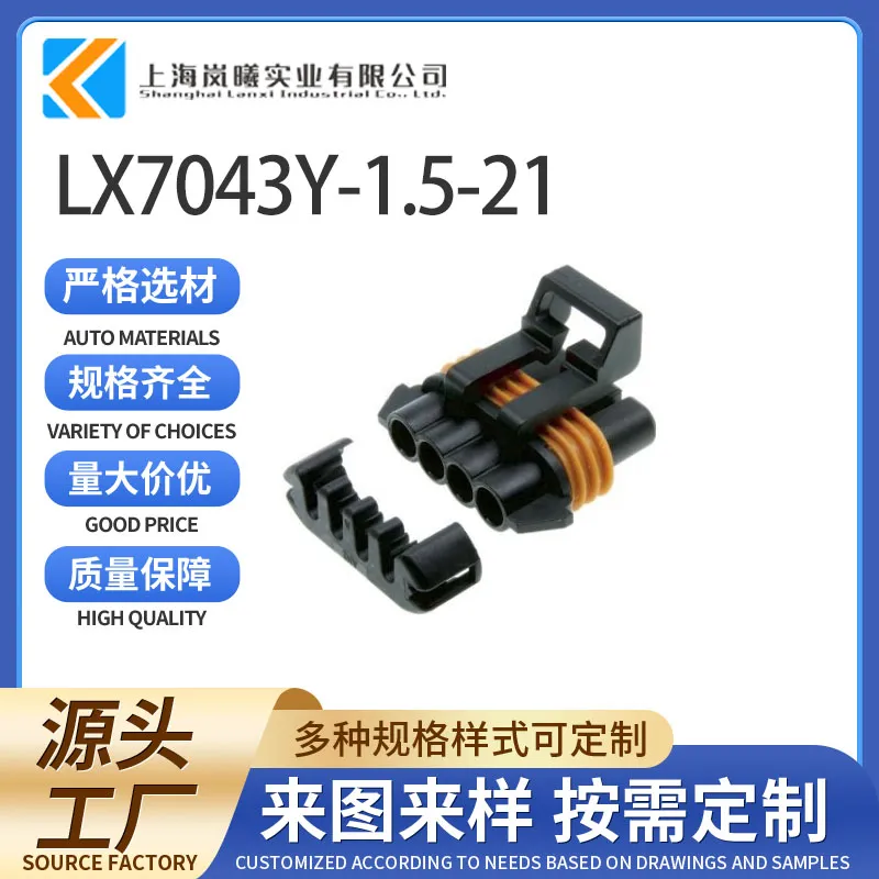 LX7043Y-1.5-21