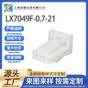 LX7049F-0.7-21（1473672-1）