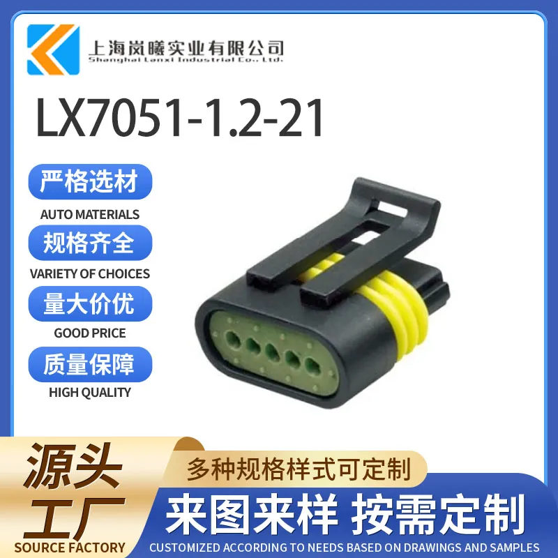 LX7051-1.2-21
