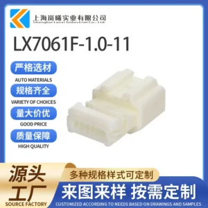 LX7061F-1.0-11（6098-2780）