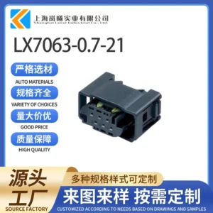 LX7063-0.7-21（1-967616-1）