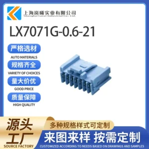 LX7071G-0.6-21（142702-1）
