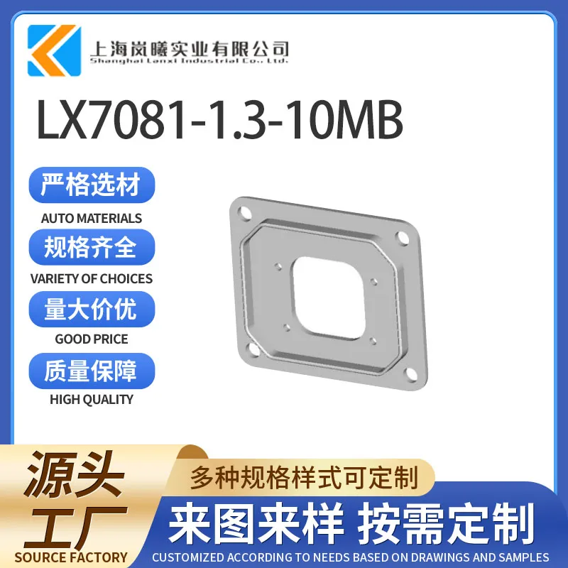 LX7081-1.3-10MB