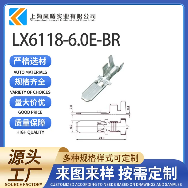 LX6118-6.0E-BR
