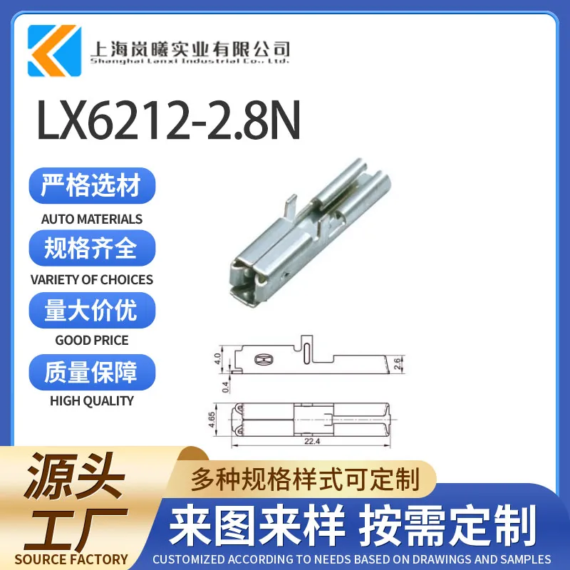 LX6212-2.8N（PP0125801）