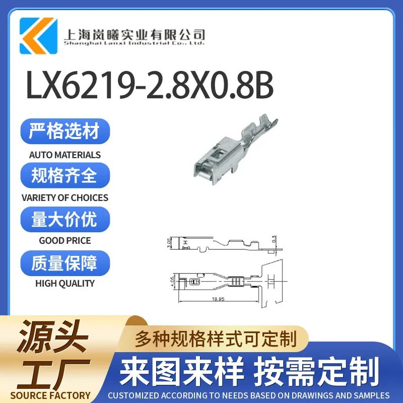 LX6219-2.8X0.8B（1326030-6/1326030-2）