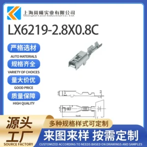 LX6219-2.8X0.8C（1326030-7）