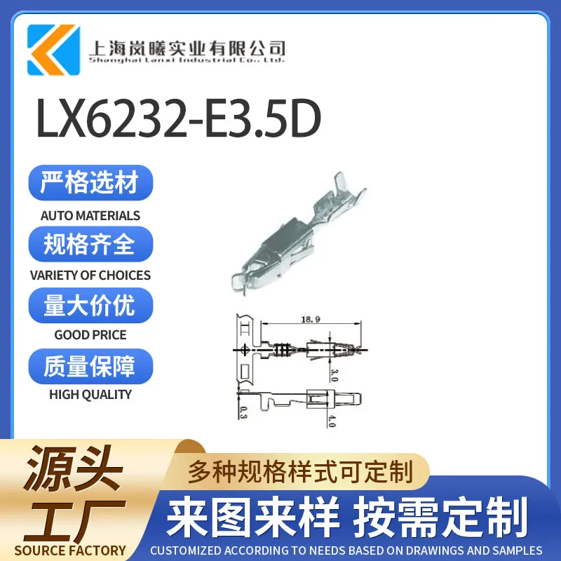 LX6232-E3.5D