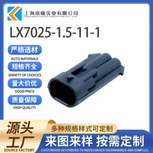 LX7025-1.5-11-1