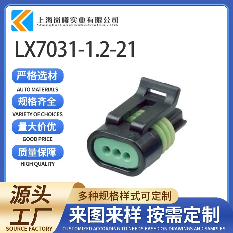 LX7031-1.2-21