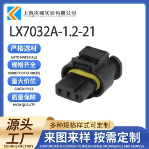 LX7032A-1.2-21（872-858-521）