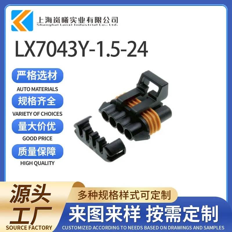 LX7043Y-1.5-24