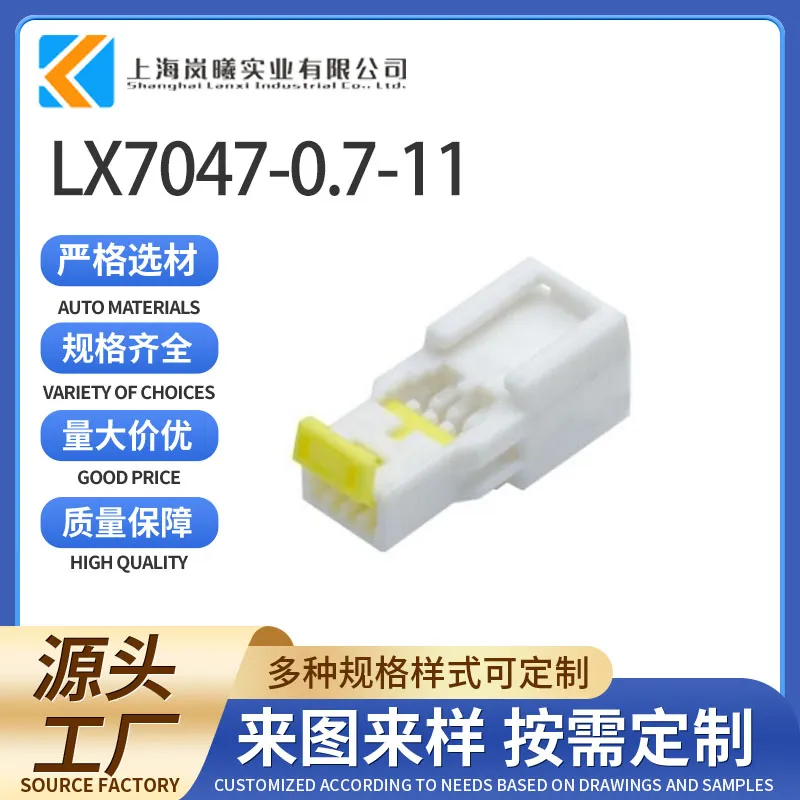 LX7047-0.7-11