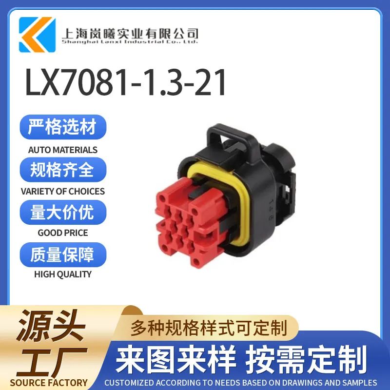 LX7081-1.3-21（776286-1）