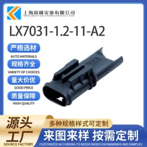 LX7031-1.2-11-A2（872-837-506）