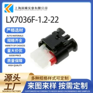 LX7036F-1.2-22（1488991-2）