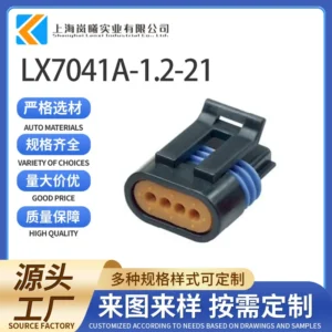 LX7041A-1.2-21（12162190）
