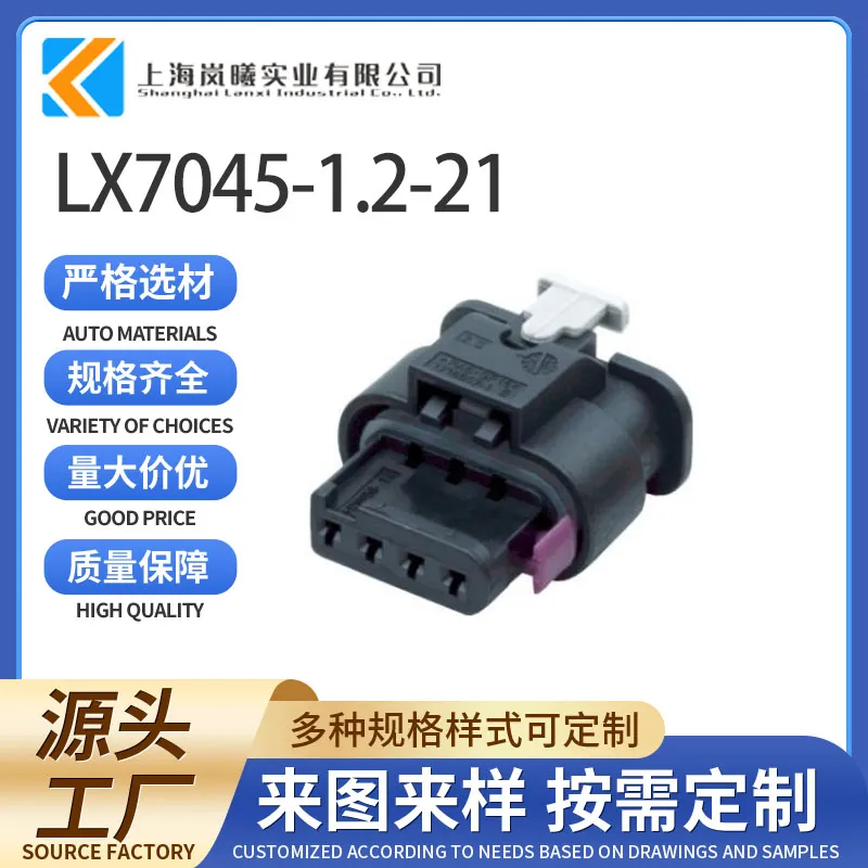 LX7045-1.2-21（1-1718645-1）