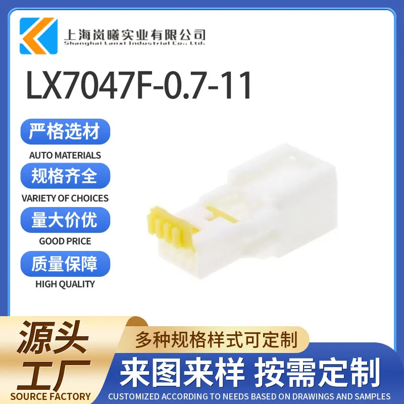 LX7047F-0.7-11（3A04MW）