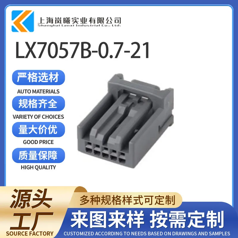 LX7057B-0.7-21（MX34005SF1）