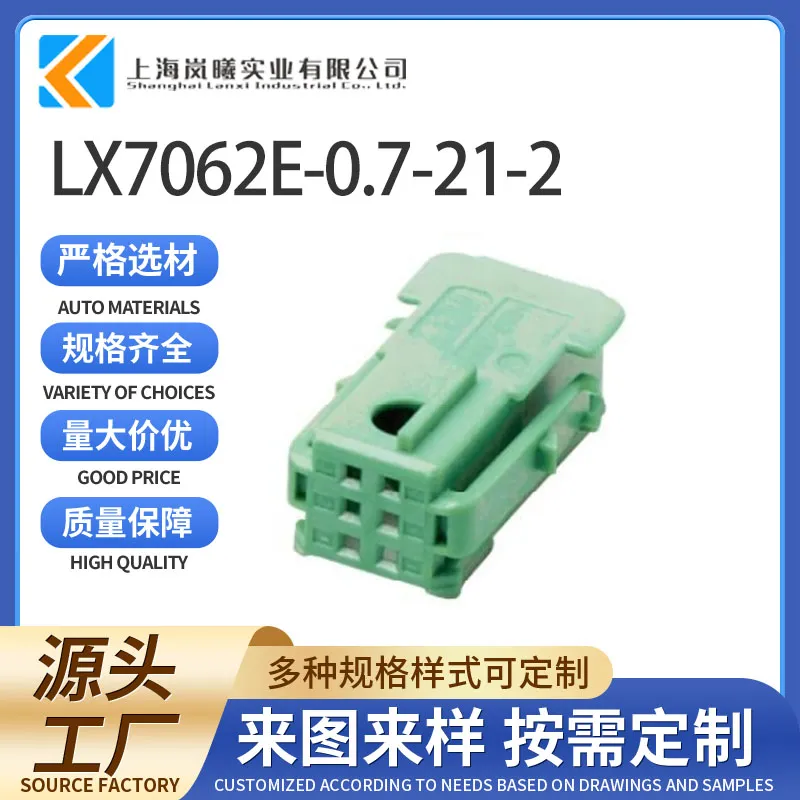 LX7062E-0.7-21-2